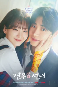 Кён-у и фея | Вверх тормашками