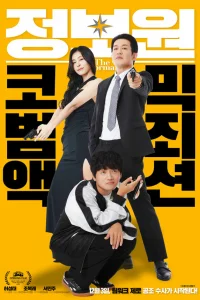 Информатор смотреть онлайн